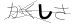 CAPTCHA